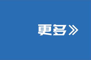 流浪汉也有春天！伊斯梅尔-史密斯赛前领取总冠军戒指？